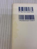 【※イタミ有り】リッツ・カールトンが大切にする サービスを超える瞬間 かんき出版 高野 登