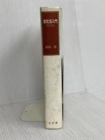 会社法入門 第2版 有斐閣 前田 庸