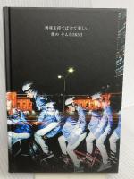 TAKUYA∞’s blog 730日連続更新記念本 「死ぬ間際に物やお金を欲しがる人は 　きっと居ない 　僕の そんなものを探す730日」 ハードカバー