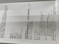 10日で受かる! 乙種第4類危険物取扱者すい~っと合格(増補改訂版) ツールボックス 本山健次郎