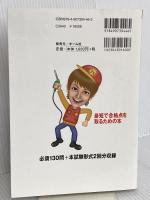 10日で受かる! 乙種第4類危険物取扱者すい~っと合格(増補改訂版) ツールボックス 本山健次郎