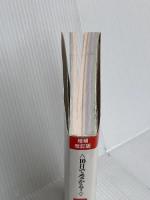 10日で受かる! 乙種第4類危険物取扱者すい~っと合格(増補改訂版) ツールボックス 本山健次郎