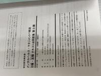 安全衛生教科書 メンタルヘルス・マネジメント(R)検定II種・III種 テキスト&問題集 第3版 翔泳社 一般社団法人国際EAP協会日本支部