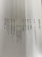 戦後政治の証言 読売新聞社 宮澤 喜一