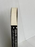 映画を書くためにあなたがしなくてはならないこと シド・フィールドの脚本術 フィルムアート社 シド・フィールド