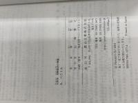 駿台受験シリーズ　分野別　受験数学の理論5　ベクトル 駿台文庫 清 史弘