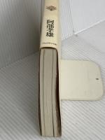 そば竹やぶ名人の真髄 (江戸前を極める 2) プレジデント社 阿部 孝雄