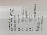 「文章術のベストセラー100冊」のポイントを1冊にまとめてみた。 日経BP 藤吉 豊