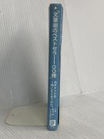 「文章術のベストセラー100冊」のポイントを1冊にまとめてみた。 日経BP 藤吉 豊