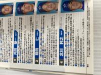 プロ野球カラー名鑑 2006 (B・B MOOK 393 スポーツシリーズ NO. 273) ベースボール・マガジン社