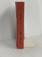 NHK連続テレビ小説「あまちゃん」完全シナリオ集 第1部 角川マガジンズ 宮藤 官九郎