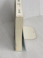 【※カバー無し】ありがとうの魔法 ダイヤモンド社 小林 正観