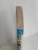 すぐに役立つ小鳥の小百科 棋苑図書 土屋 文男