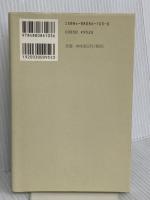 ゴトー式合コン最強システム 成甲書房 野田 慶輔