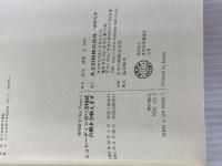 シュレ-ディンガ-方程式の解き方教えます (物理数学OnePoint 2) 共立出版 清水 清孝