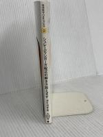 シュレ-ディンガ-方程式の解き方教えます (物理数学OnePoint 2) 共立出版 清水 清孝