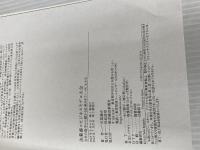 決算書×ビジネスモデル大全: 会社の数字から儲かる仕組みまでいっきにわかる 東洋経済新報社 矢部　謙介