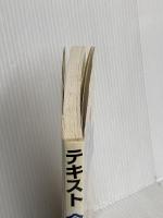 テキスト企業文化 泉文堂