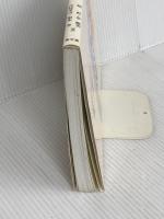 テキスト企業文化 泉文堂