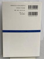 ホスピタリティとホスピタリティマネジメント これからのホスピタリティ経営 (Parade Books) パレード 中里 のぞみ