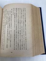 人形浄瑠璃史研究―人形浄瑠璃三百年史 (1943年) 桜井書店 若月 保治