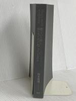 【※カバー無し】眠っている間に体の中で何が起こっているのか 草思社 西多 昌規