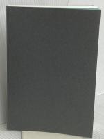 【※カバー無し】眠っている間に体の中で何が起こっているのか 草思社 西多 昌規