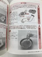 自分で治す大百科: 気になる不調を解消する599の療法ガイド 法研 帯津良一