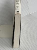 科学的な適職【ビジネス書グランプリ2021 自己啓発部門 受賞! 】 クロスメディア・パブリッシング(インプレス) 鈴木 祐