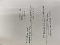 フランス語ことわざ集 駿河台出版社 吉岡正敞