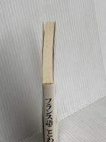 フランス語ことわざ集 駿河台出版社 吉岡正敞