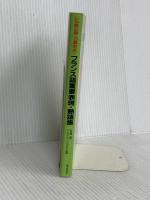 フランス語重要表現・熟語集 駿河台出版社 久松 健一