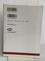 暴力はどこからきたか 人間性の起源を探る (NHKブックス) NHK出版 山極 寿一