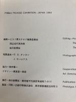 ピカソ展　1964年　図録