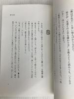 鏡の法則 人生のどんな問題も解決する魔法のルール 総合法令出版 野口 嘉則