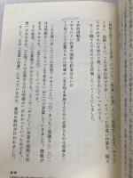 現場からオフィスまで、全社で展開する トヨタの自工程完結―――リーダーになる人の仕事の進め方 ダイヤモンド社 佐々木 眞一