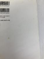 神道〈はだ〉で知る 春秋社 葉室 頼昭