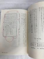 コンセプトのつくりかた ダイヤモンド社 玉樹 真一郎