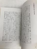 北園克衛の詩 思潮社 金澤 一志