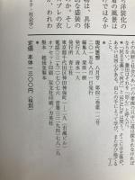 現代思想　2015年8月号　特集=「戦後７０年」 青土社 樋口陽一