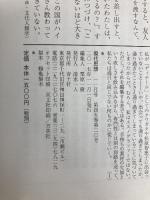 現代思想 2017年11月号 特集=エスノグラフィ ―質的調査の現在― 青土社 岸政彦