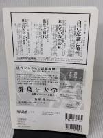 現代思想 2017年6月号 特集=変貌する人類史 青土社 山極寿一