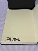 【※書き込み有り】愛吟集 玉川大学出版部 玉川学園