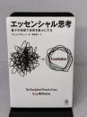 【※イタミ・書き込み有り】エッセンシャル思考 最少の時間で成果を最大にする かんき出版 グレッグ・マキューン