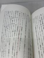 【※イタミ・書き込み有り】エッセンシャル思考 最少の時間で成果を最大にする かんき出版 グレッグ・マキューン