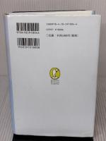 十五少年漂流記 (新潮モダン・クラシックス) 新潮社 ジュール ヴェルヌ