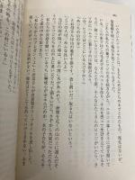 女ひとり、イスラム旅 (朝日文庫) 朝日新聞出版 常見藤代