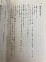 女ひとり、イスラム旅 (朝日文庫) 朝日新聞出版 常見藤代