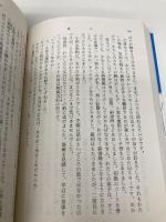 満月 (新潮文庫 は 3-8) 新潮社 原田 康子