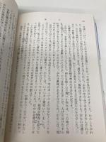 満月 (新潮文庫 は 3-8) 新潮社 原田 康子